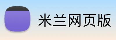 米兰网页版 logo